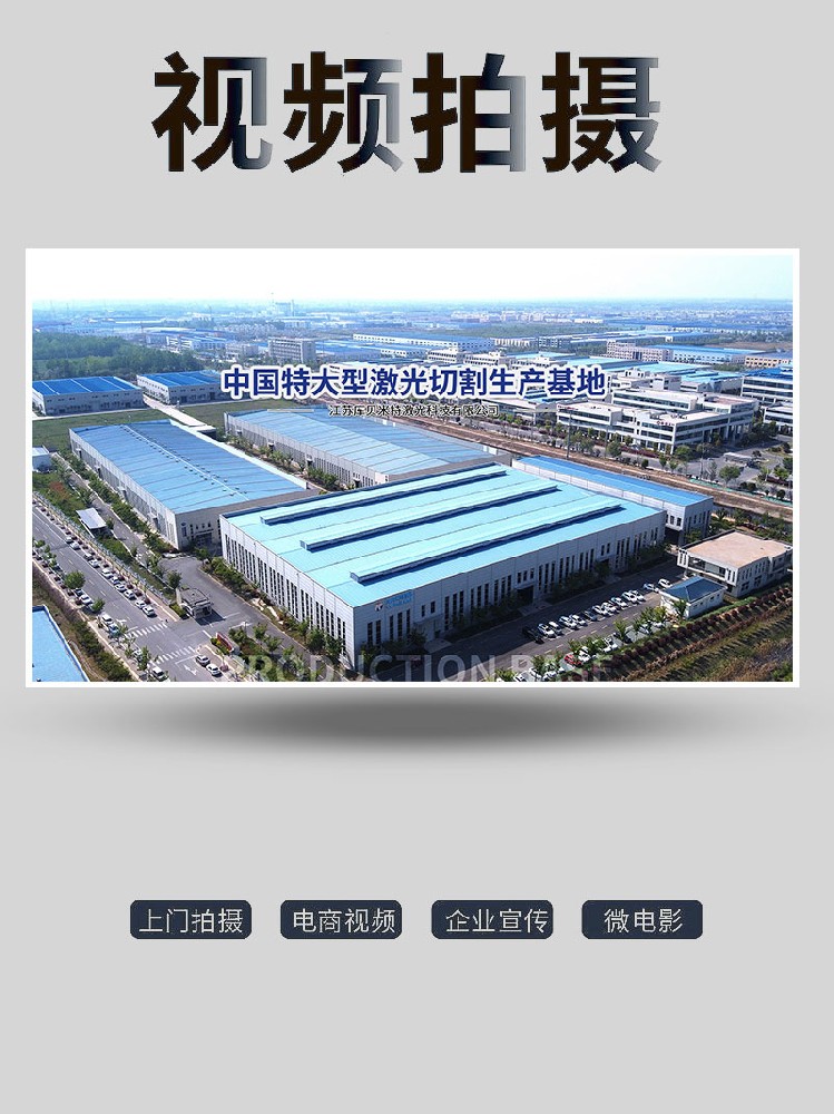 企業(yè)宣傳片拍攝-激光產業(yè)園