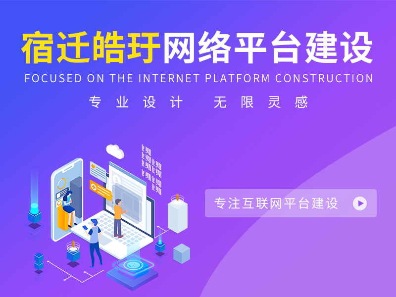 宿遷本地網(wǎng)站制作如何確保安全性？